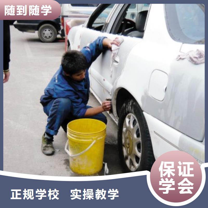汽车美容钣金虎振技工学校就业快