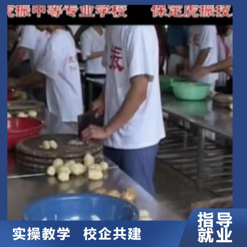 虎振烹饪虎振技校全程实操