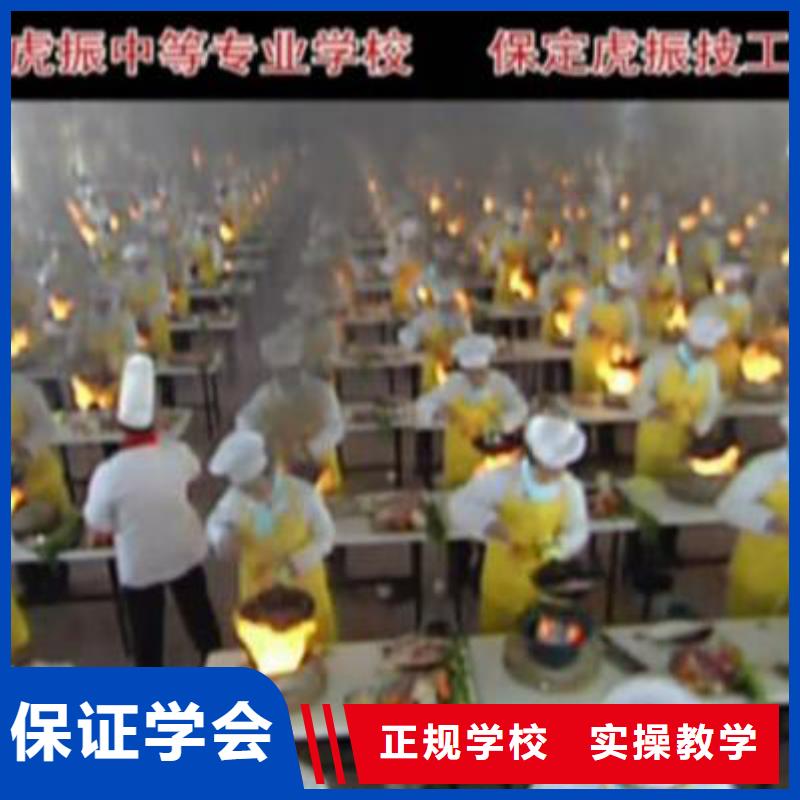虎振烹饪_虎振学校正规培训