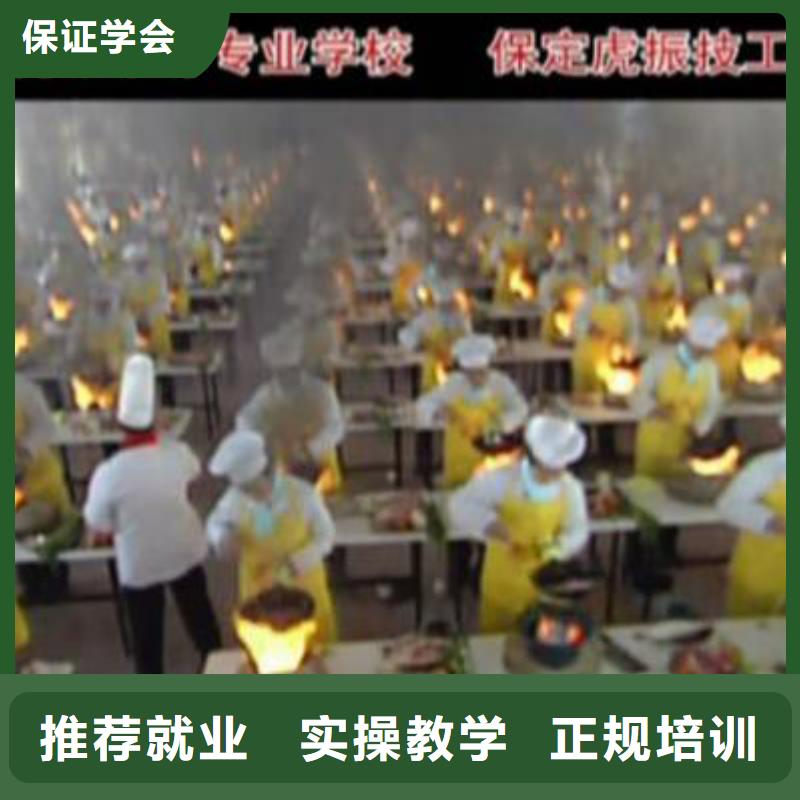虎振烹饪美发教学随到随学