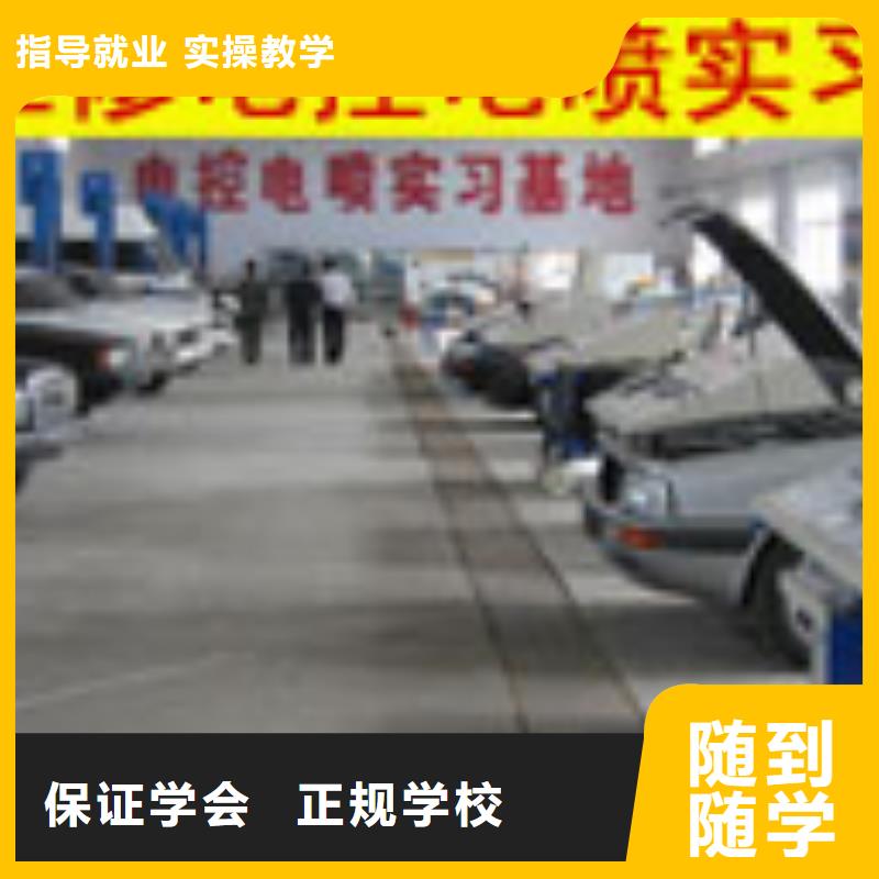 虎振汽修-汽车装具学校就业快