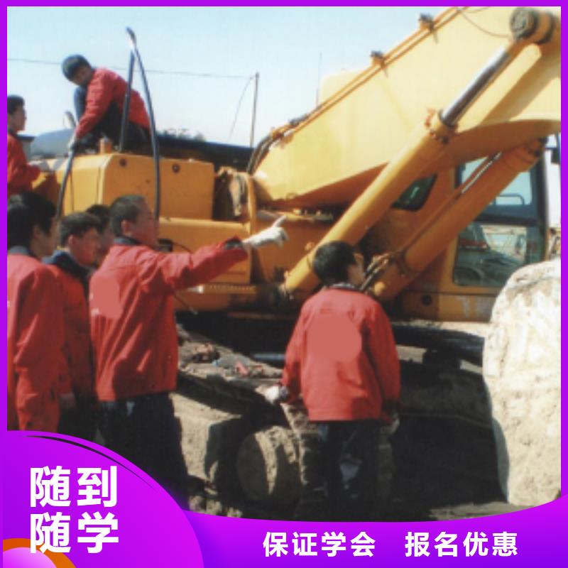 【挖掘机操作中式烹调培训学校实操培训】