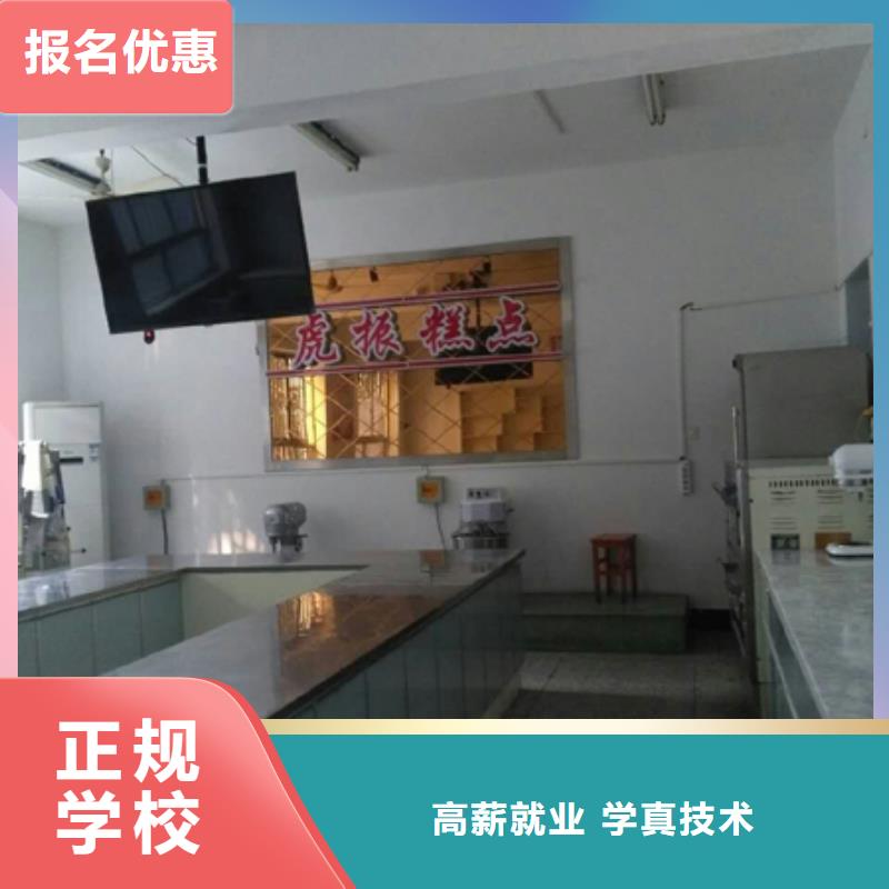 虎振中西糕点学校【保定虎振学校】老师专业