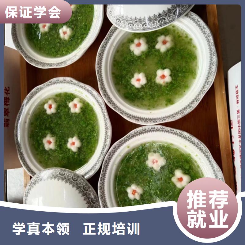 厨师培训就业快