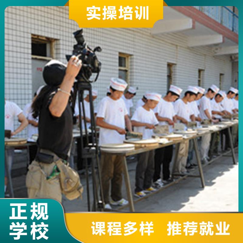 烹饪职业技术培训学校|学厨师烹饪去哪里报名好