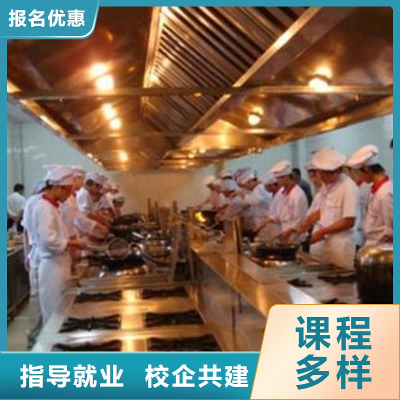 烹饪职业技术培训学校|学厨师烹饪去哪里报名好