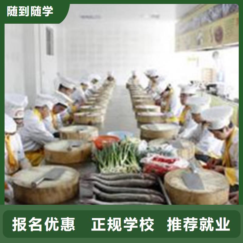 烹饪职业技术培训学校|学厨师烹饪去哪里报名好