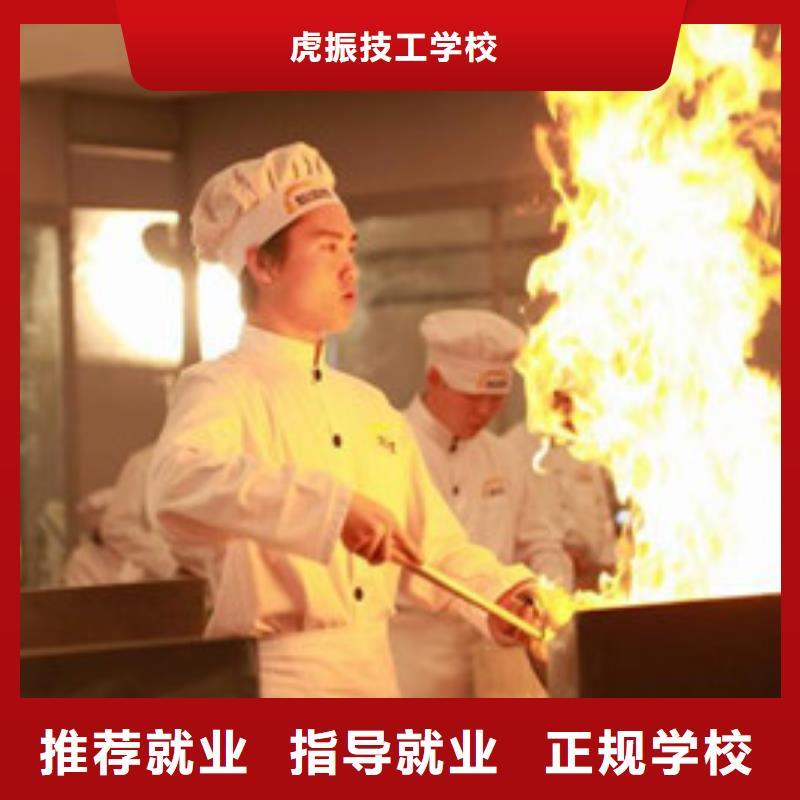 厨师培训哪个学校有美容美发培训班专业齐全