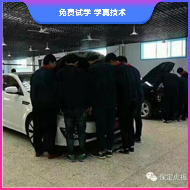 附近的新能源汽修学校|专业学汽车美容装具技校|