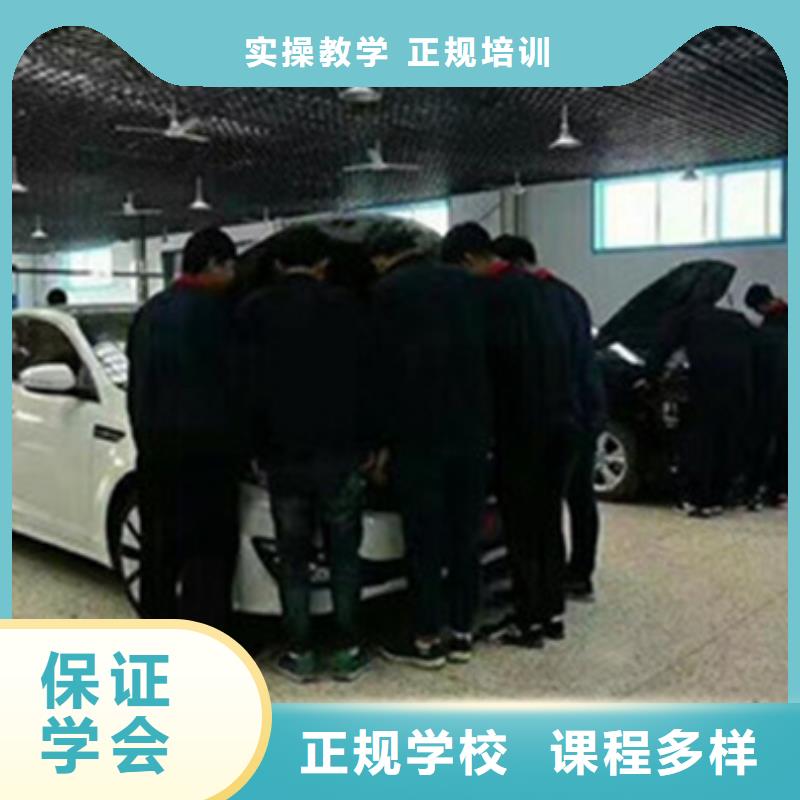 只学技术的汽车修理技校|学钣金喷漆学费多少钱