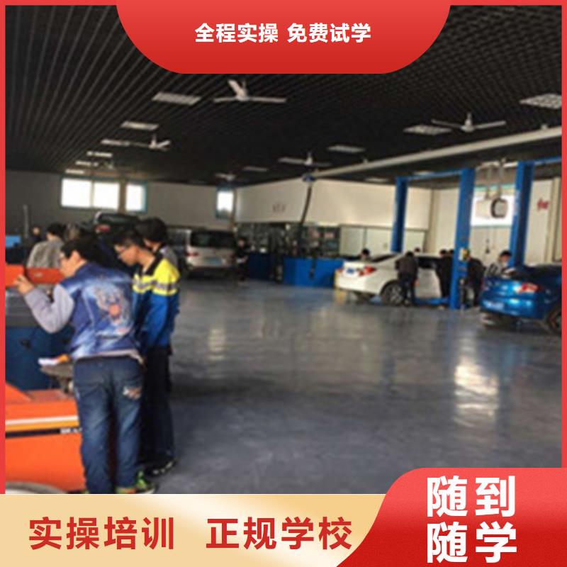 附近的新能源汽修学校|专业学汽车美容装具技校|
