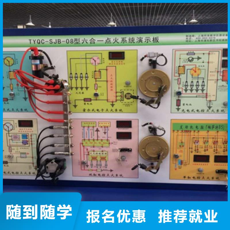 周边的新能源汽修学校|专业学汽车美容装具技校