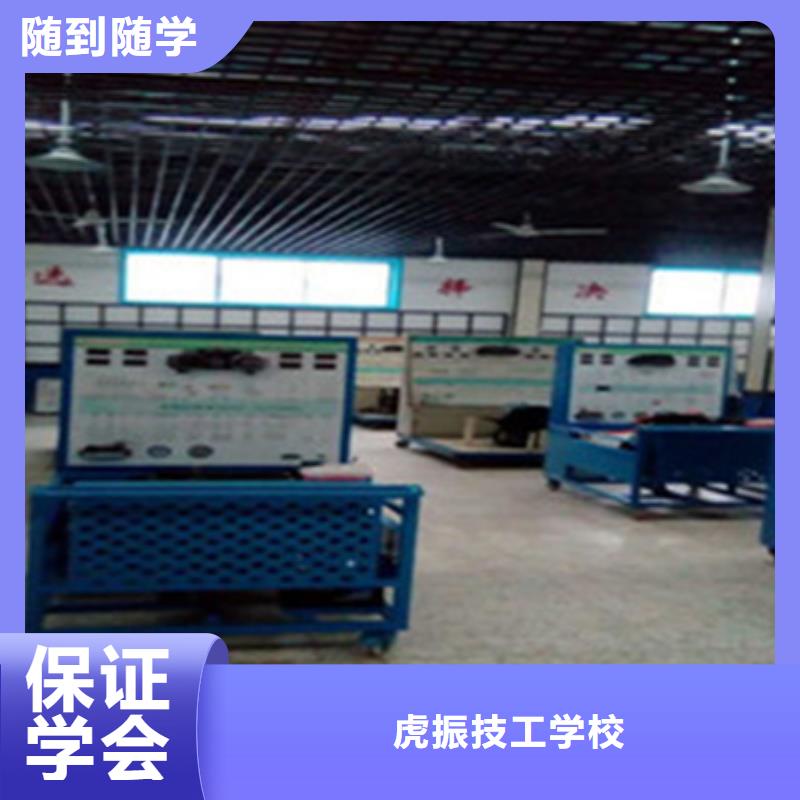 周边的新能源汽修学校|专业学汽车美容装具技校