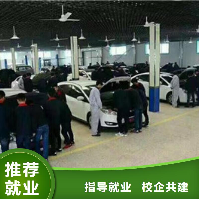 周边的新能源汽修学校|专业学汽车美容装具技校