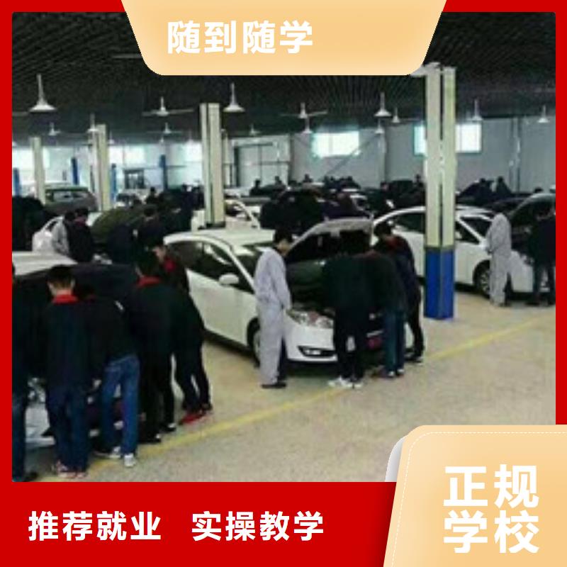 学汽车修理的技校哪家好|汽车钣喷技校哪家好|
