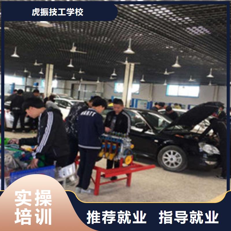 学汽车维修去哪里报名啊|附近的汽修技校哪家好|