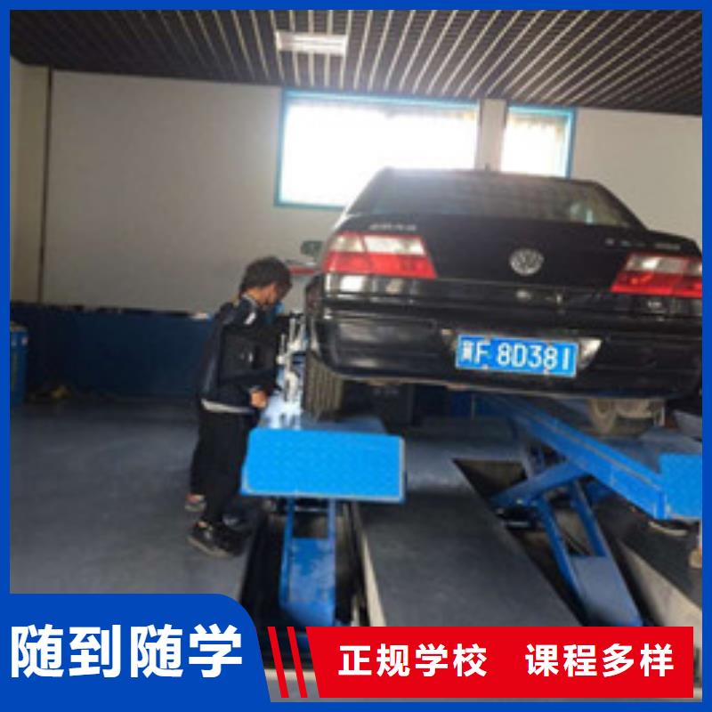 哪有学汽修学修车的地方|学修车应该去哪个技校|