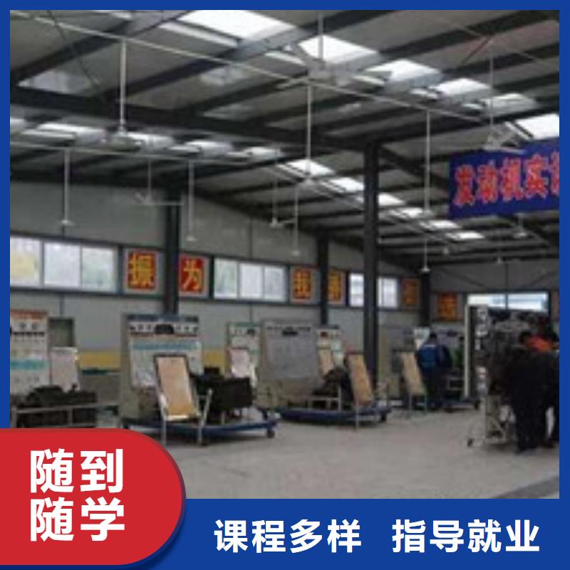 周边的新能源汽修学校|专业学汽车美容装具技校