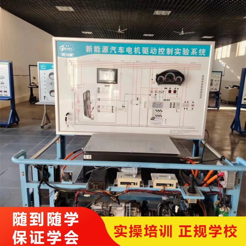 附近的新能源汽修学校|专业学汽车美容装具技校|