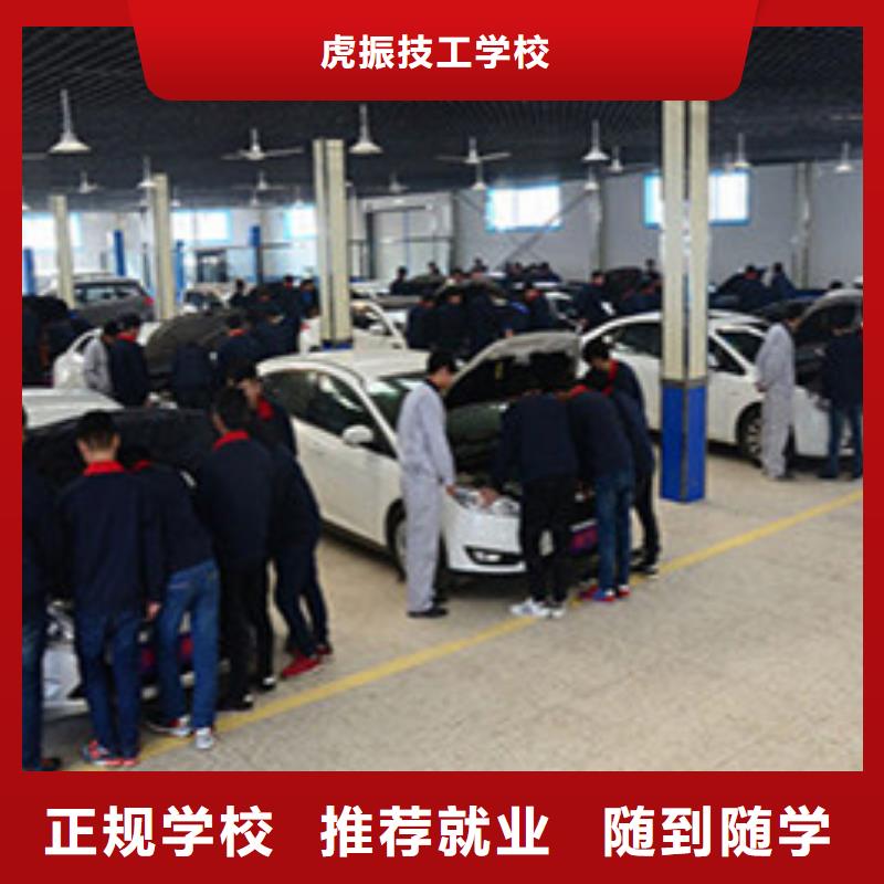 附近的新能源汽修学校|专业学汽车美容装具技校|