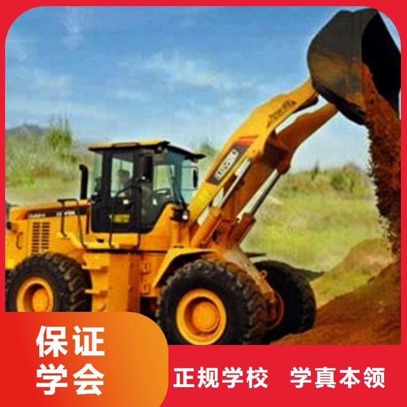 装载机培训就业不担心