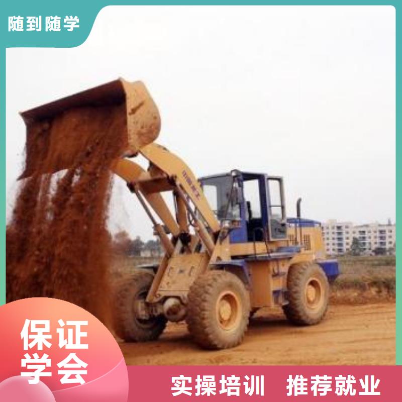 装载机培训【哪个学校能学厨师烹饪】课程多样
