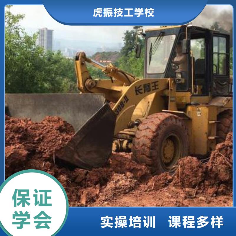 装载机培训【哪个学校能学厨师烹饪】课程多样