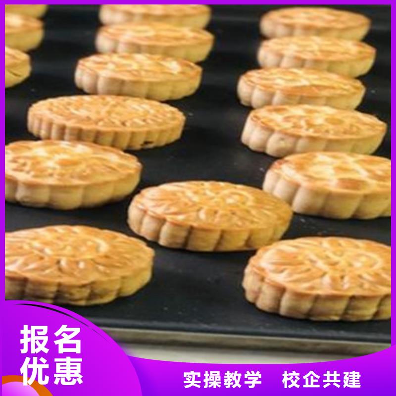 中西糕点培训免费试学