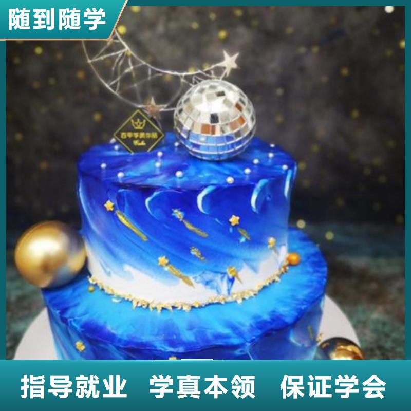 中西糕点培训免费试学