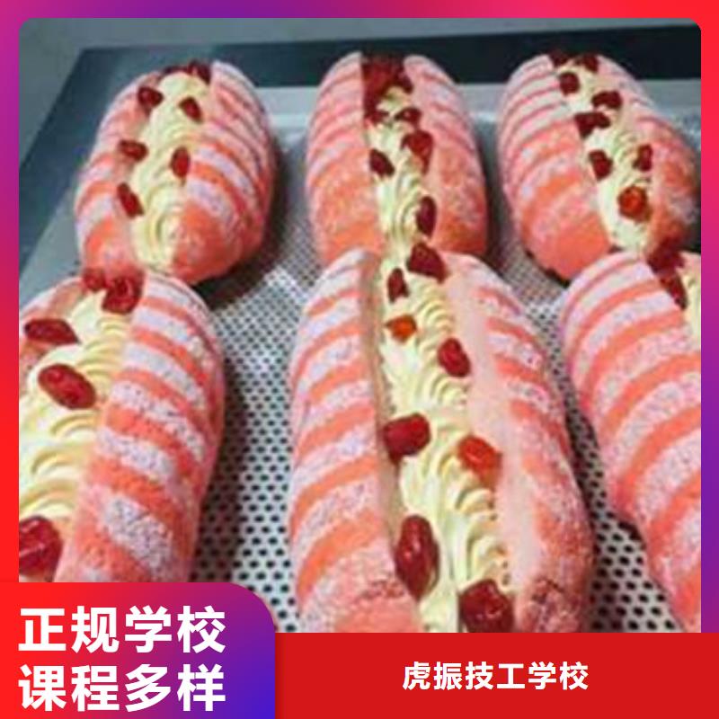 中西糕点培训正规培训