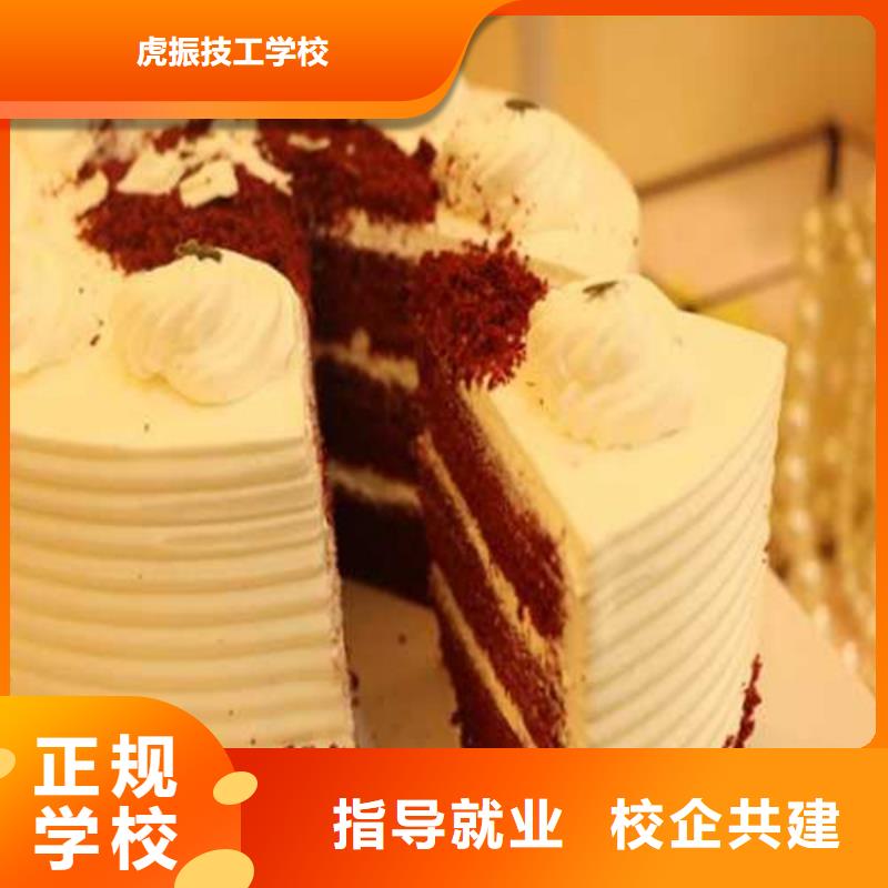 中西糕点培训就业不担心