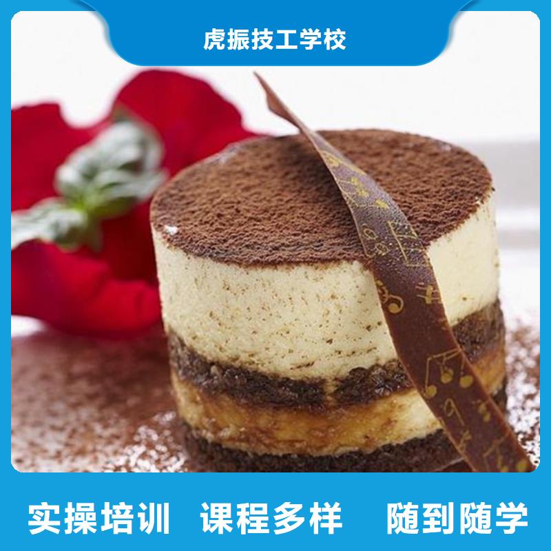 中西糕点培训老师专业