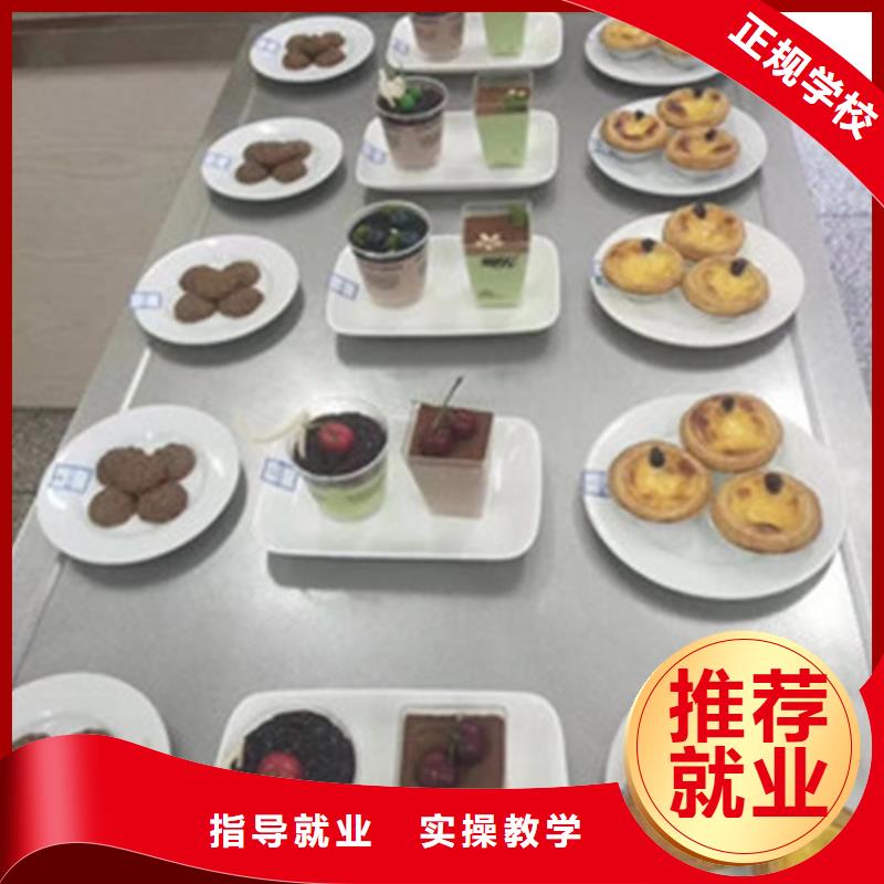 中西糕点培训老师专业