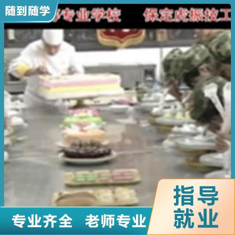 中西糕点培训就业不担心