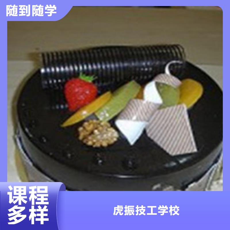 中西糕点培训免费试学