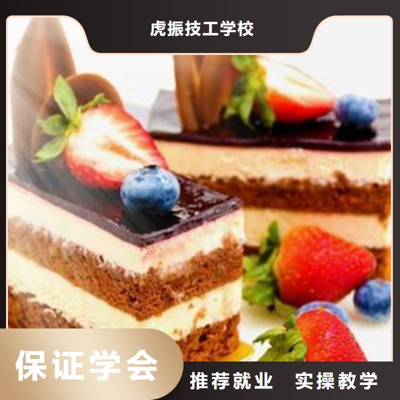 中西糕点培训正规培训