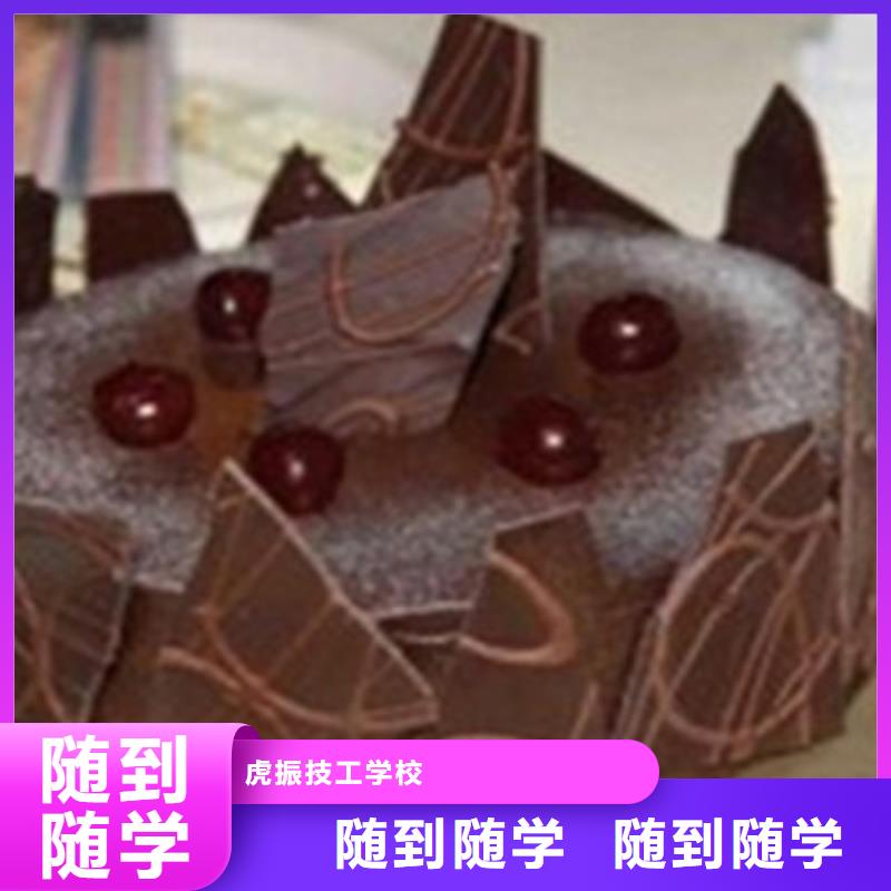 中西糕点培训【哪个学校能学厨师烹饪】手把手教学