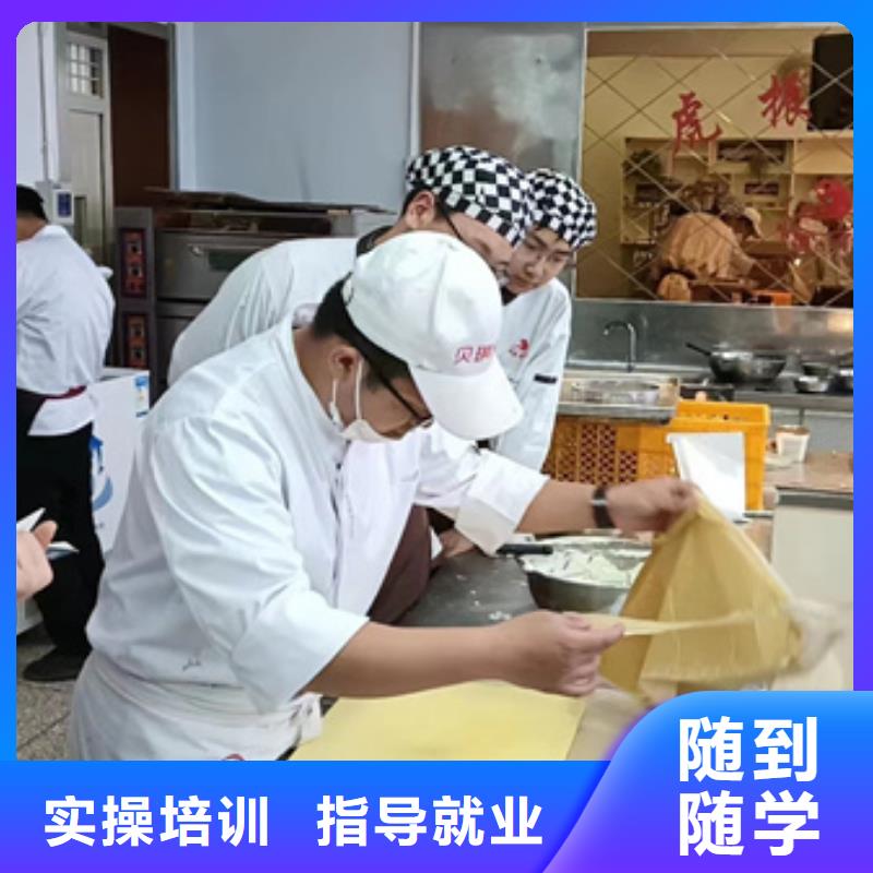 中西糕点培训免费试学