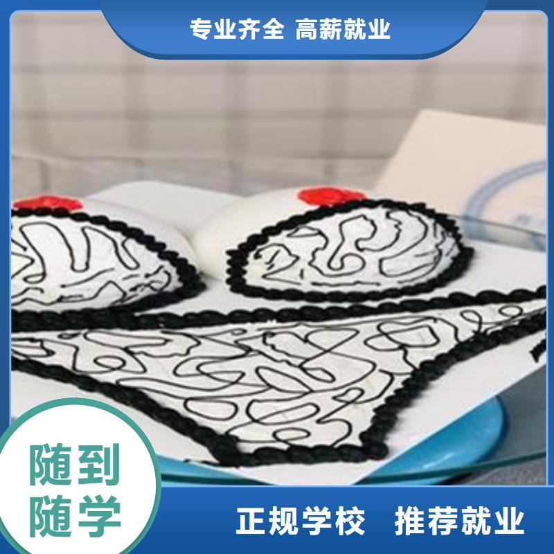 (烟台)【当地】中西糕点培训学新能源汽修学费多少钱专业齐全