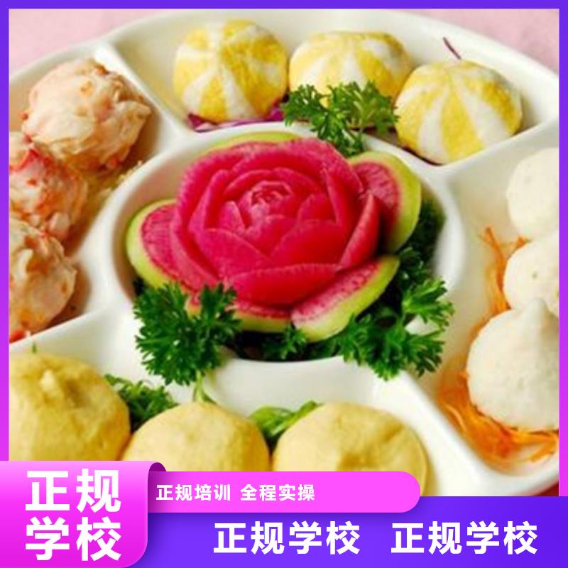 中西面点培训就业