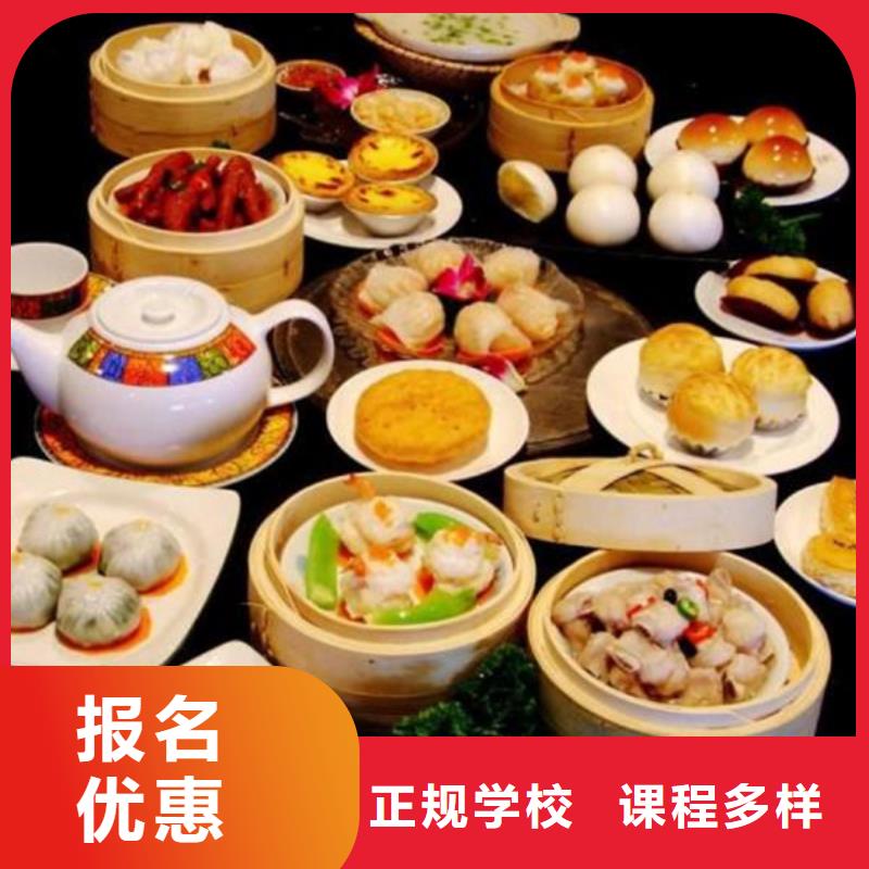 中西面点培训厨师烹饪培训指导就业