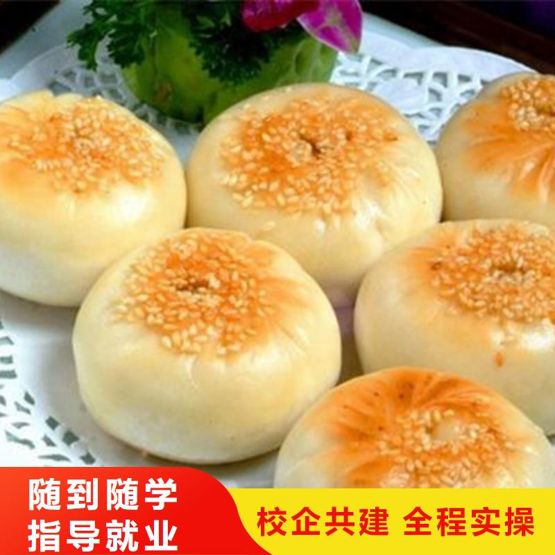 中西面点培训理论+实操