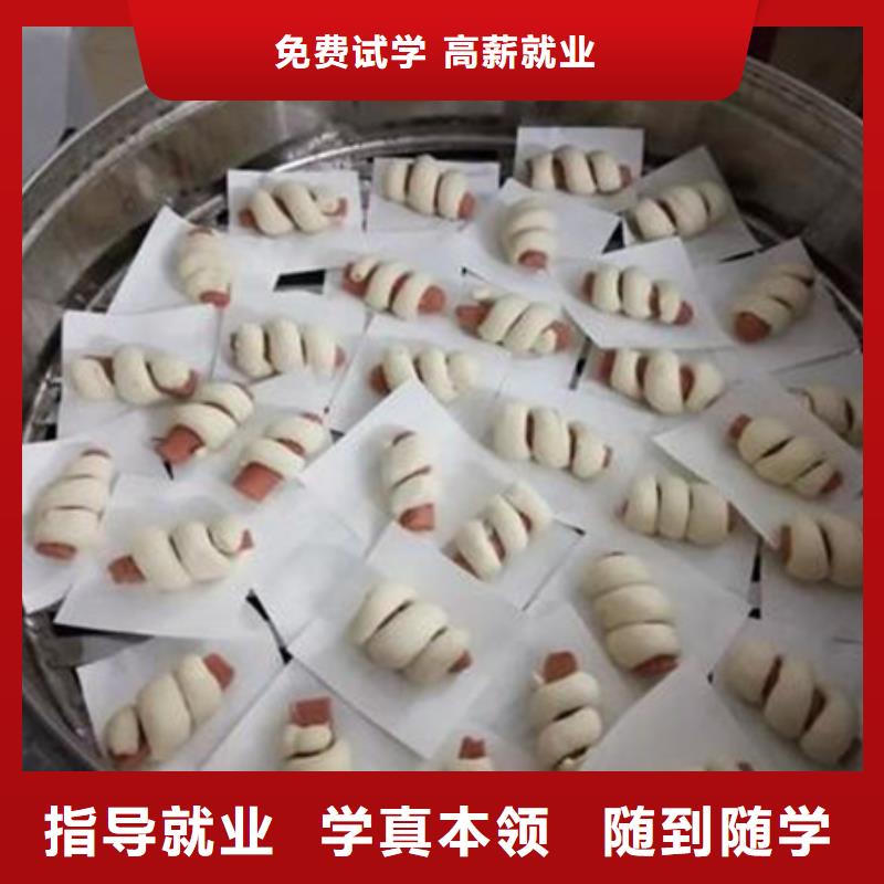 中西面点培训校企共建
