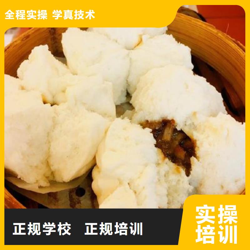 中西面点培训就业