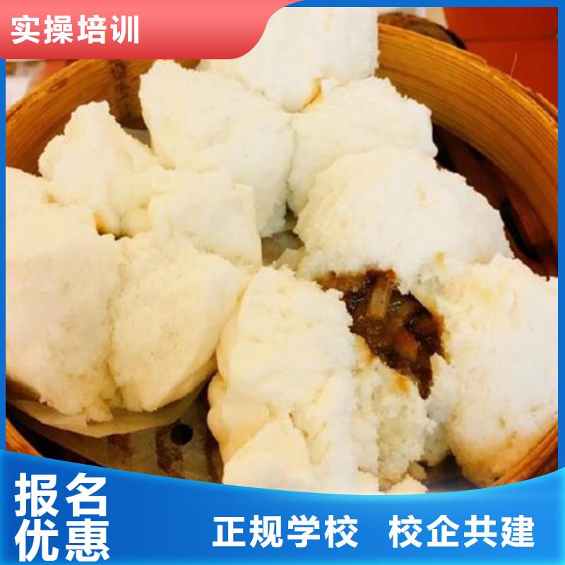 中西面点培训就业不担心