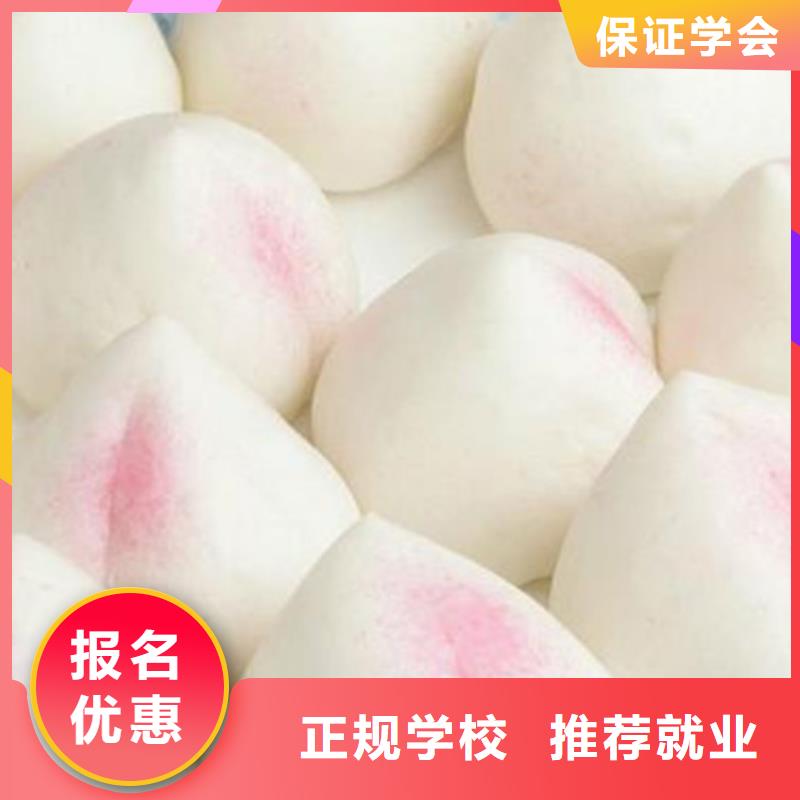 中西面点培训全程实操
