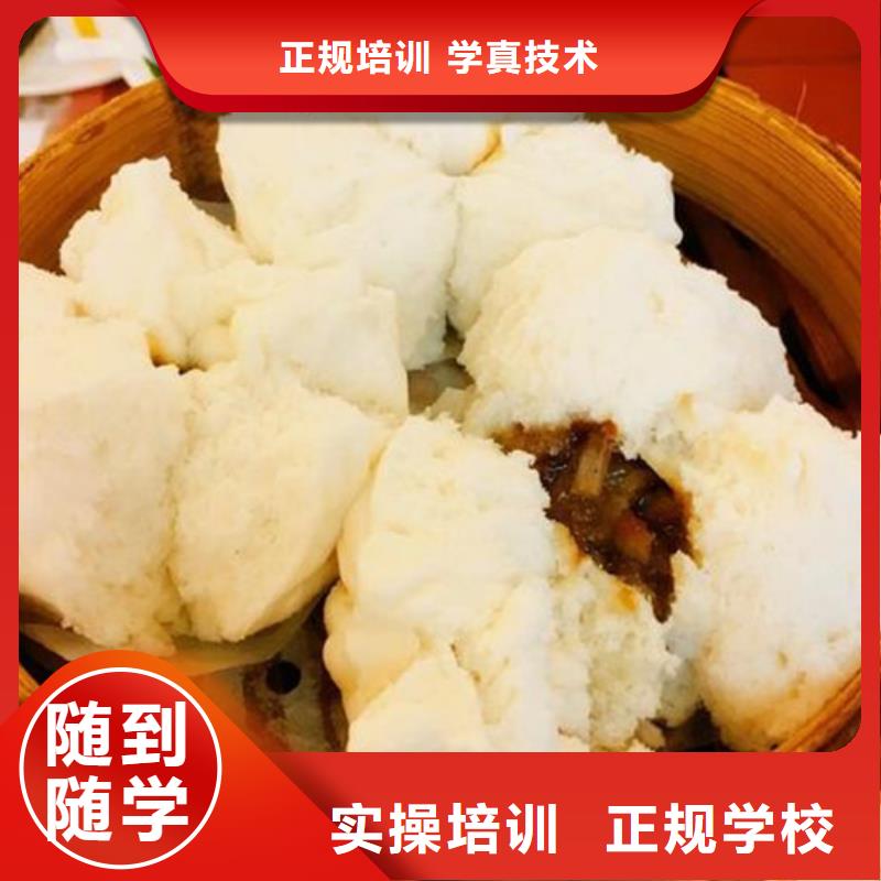 中西面点培训实操教学