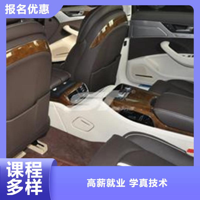 汽车美容装具培训就业不担心