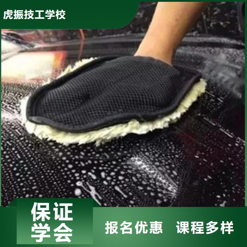  汽车美容装具培训实操培训