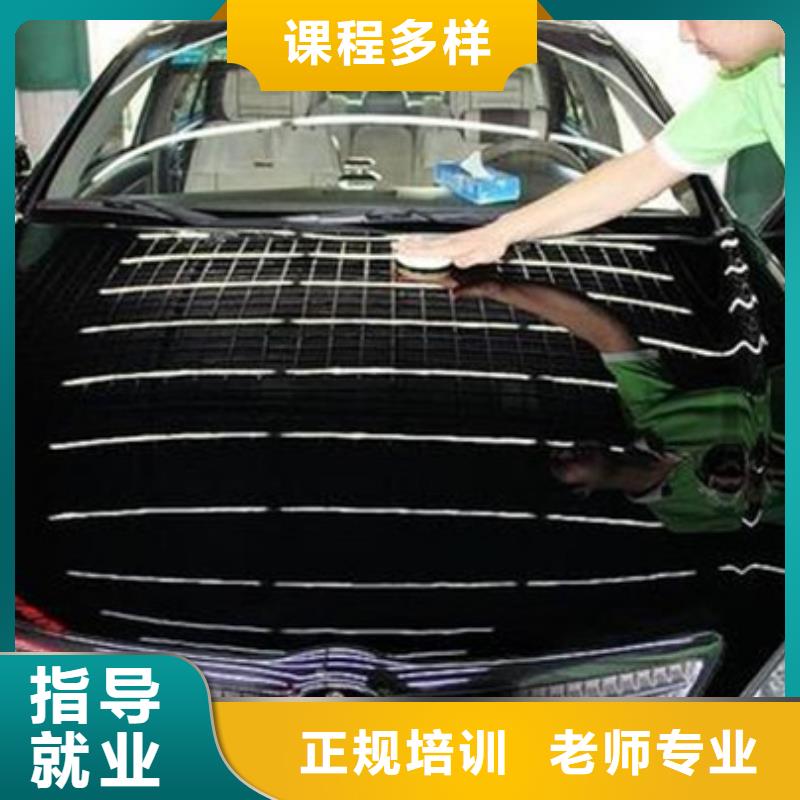 汽车美容装具培训就业不担心